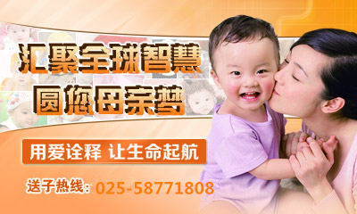 南京新协和不孕不育医院